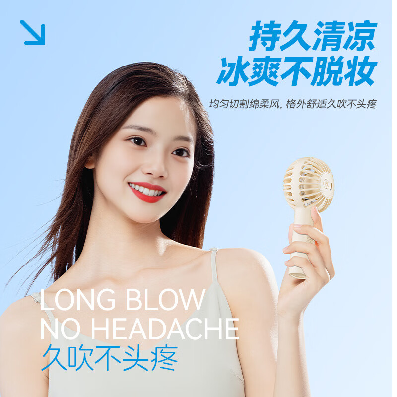 ROCK 泡泡迷你手持风扇 杏色高清大图
