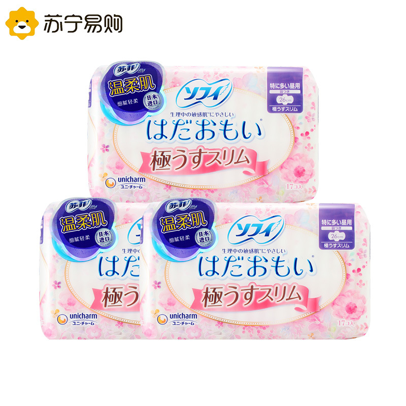苏菲日用卫生巾260mm17片温柔肌敏感超薄纤巧量多日用防漏3包
