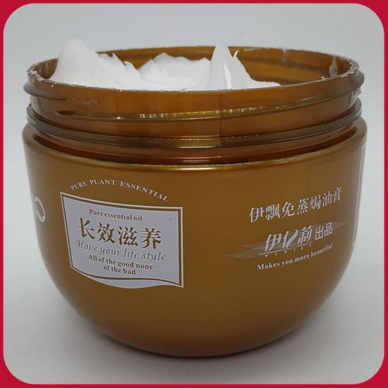 500ml 伊亿莉橄榄精油免蒸修护焗油膏长效滋养护发素柔顺保湿发膜