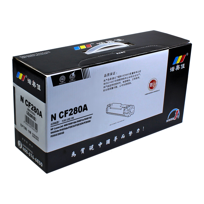 诺美佳CF280A/CE505A硒鼓易加粉 适用惠普 M401dn/n/d M425dw/dn P2035 黑色