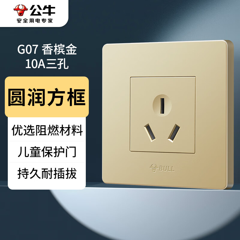 公牛智能USB排插G29优配版6位USB快充设计安全防雷保护