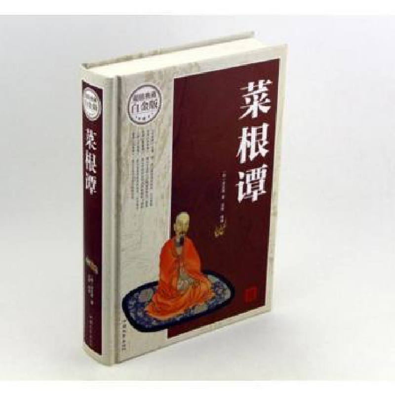 诺森菜根谭黄炜新9787565825118中国纺织出版社