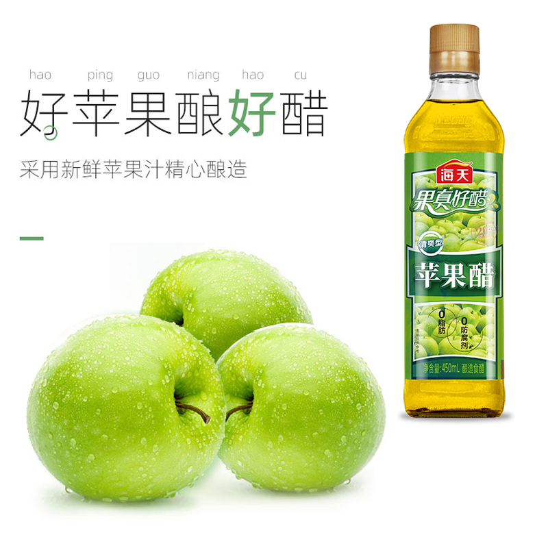 海天食醋 苹果醋450mL酿造醋 家用厨房炒菜凉拌腌制调味品高清大图