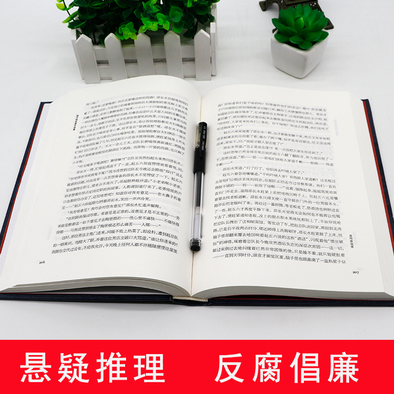 [正版] 陆天明经典作品集 高纬度战栗 中国现当代文学 文化大革命 政治小说 官场成功励志长篇小说官场笔记侯卫东高清大图