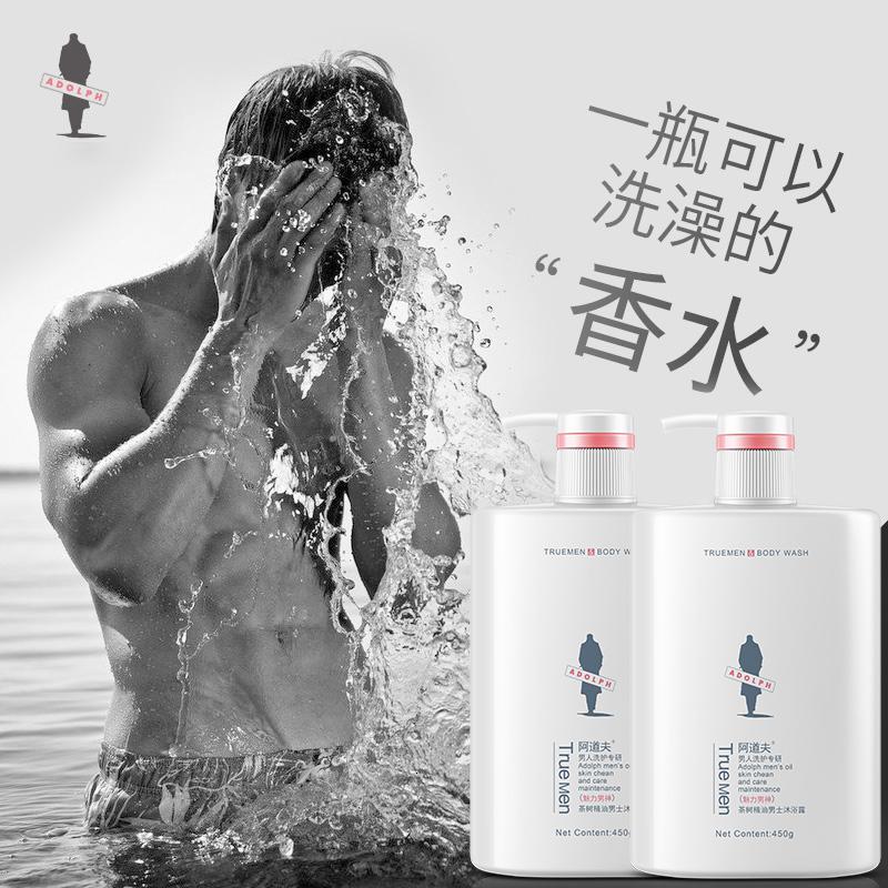 阿道夫沐浴露正品官方品牌男士专用持久留香男沐浴乳大桶装奶香味450g
