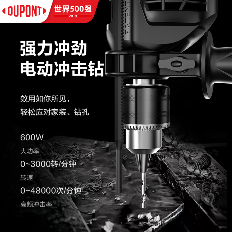 杜邦新品手电钻冲击钻小电锤多功能家用电动工具