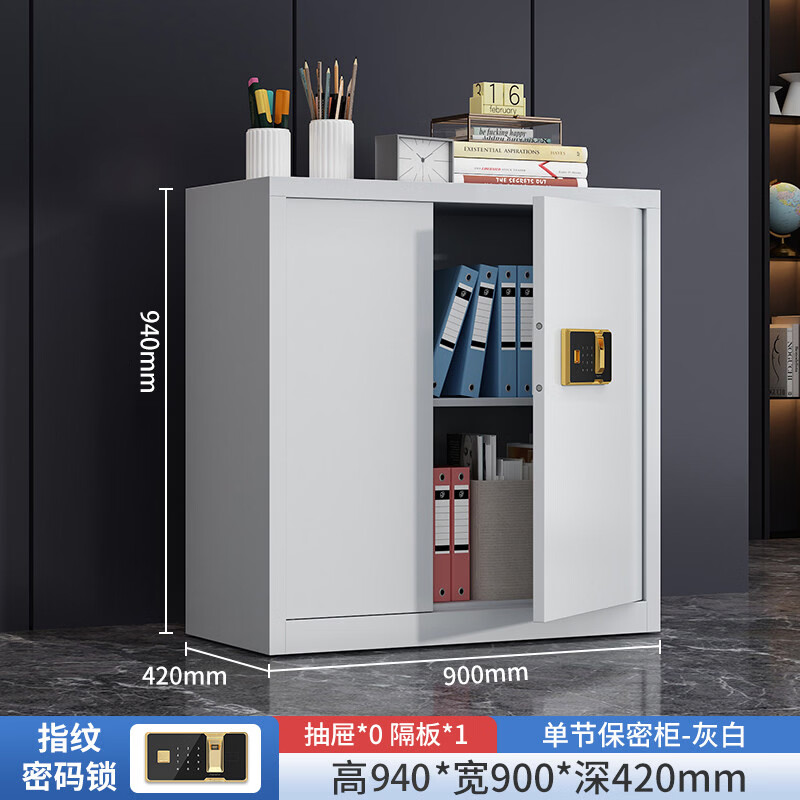 锦北保密柜加厚文件柜智能锁资料柜档案柜铁皮柜单节无斗指纹锁加厚款0.8mm高清大图