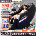 奥克斯(AUX)按摩椅4D超长145双SL导轨家用捶打拍打全自动豪华太空舱AYA-22A-4519B 黑棕色语音款