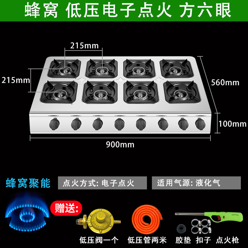 商用节能煲仔炉液化气时光旧巷多头燃气灶三四六八多眼砂锅煤气灶3468多孔 不锈钢(蜂窝聚能)方八眼低压款+配件