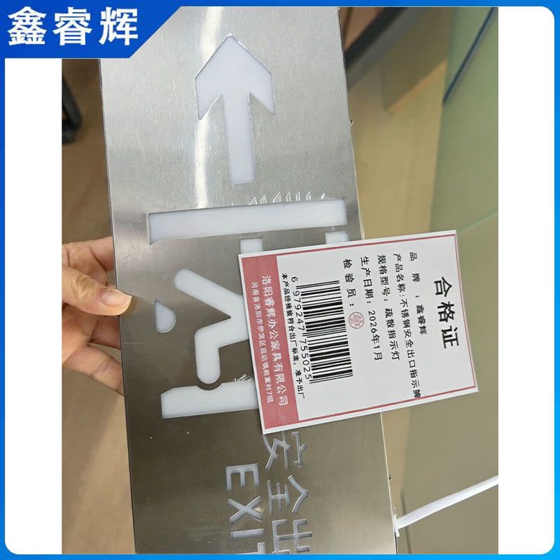 鑫睿辉 不锈钢安全出口指示牌 疏散指示灯 个图片