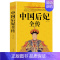 [正版] 中国后妃全传 五千年华夏历史近四百为后妃的人生传奇历史人物传记书历史人物故事历史史料书籍名人传记图文大清朝