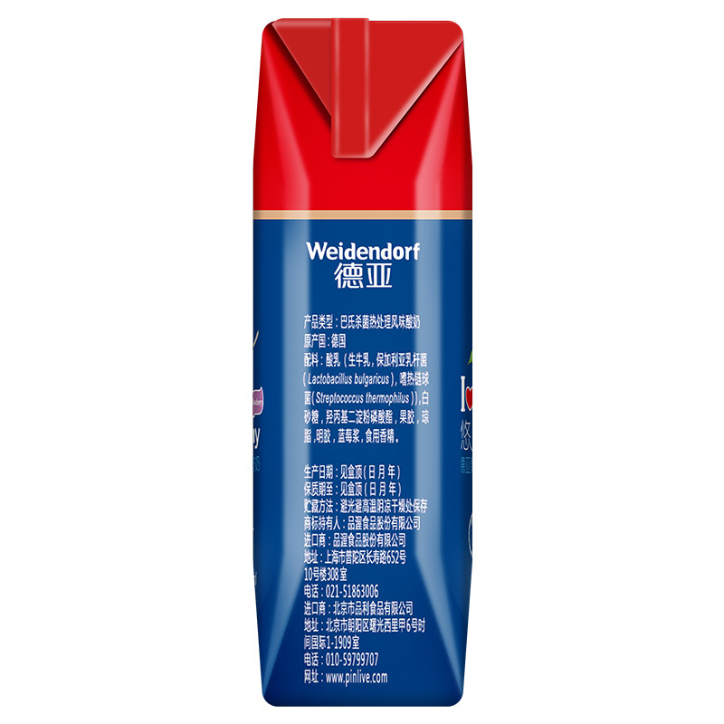 德亚(weidendorf)悠慕滋蓝莓味风味酸奶200ml*12盒/整箱装 常温酸奶 德国进口