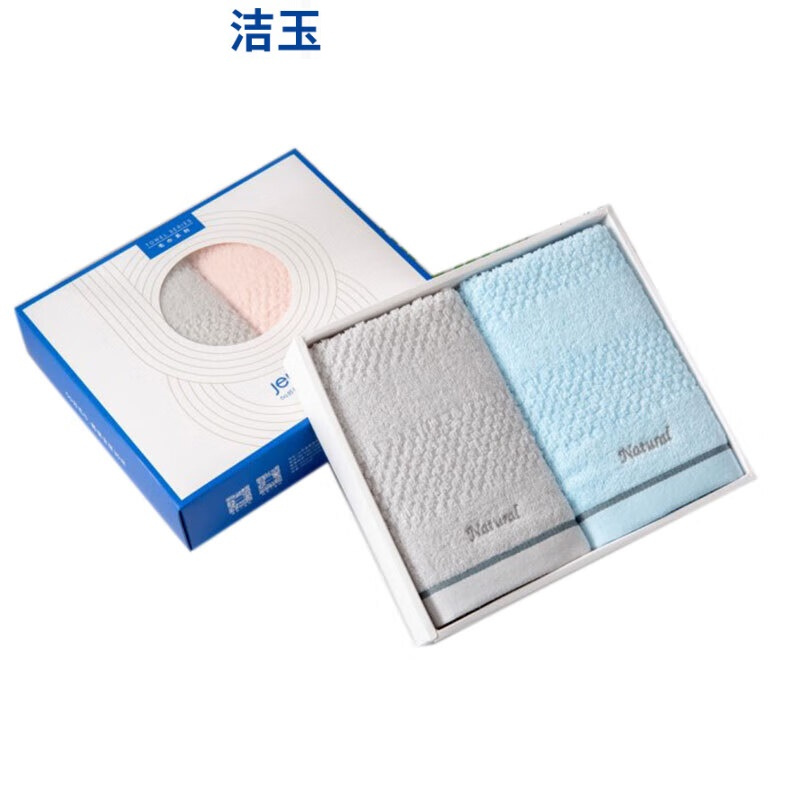质素毛巾 双条装礼盒