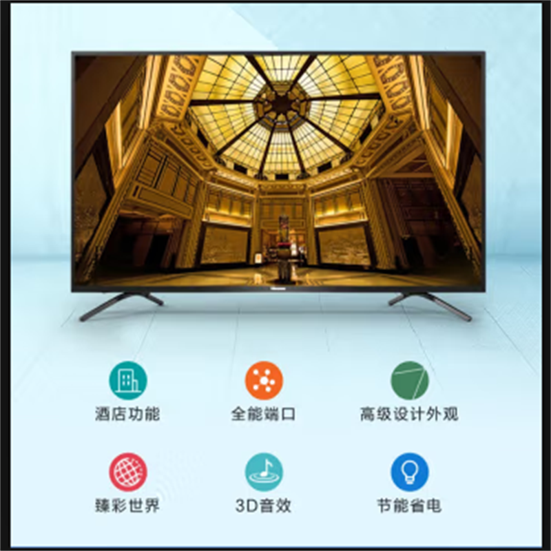 海信(Hisense)75H55E 75英寸 超高清4K 智能液晶平板电视机 家用商用电视 单台价