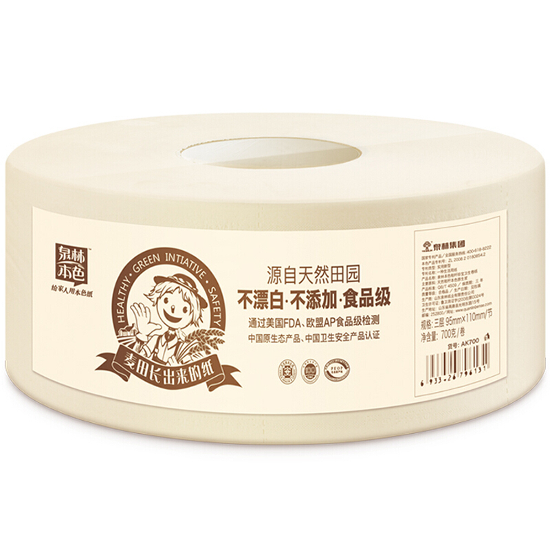 泉林本色卷纸 3层700克(180米)