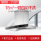 澳柯玛(AUCMA)欧式触控式抽油烟机245MT808D 18立方 智能体感 一键干洗