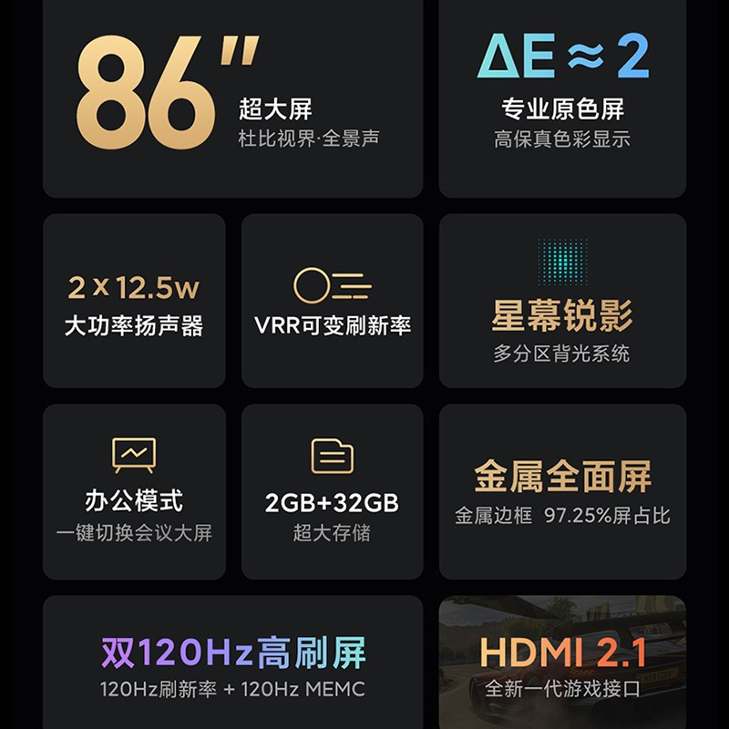 MI 小米电视Redmi MAX 86英寸超大屏