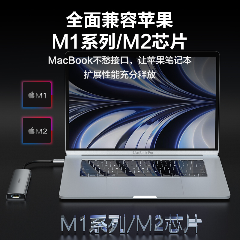 品胜Type-C扩展坞USB-C转HDMI千兆网线网口转接头4K60HZ投屏MacBook拓展坞iM1苹果转换器分线器