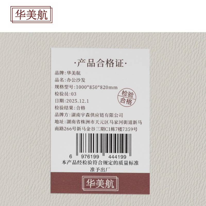 华美航 办公沙发 1000*850*820mm张高清大图