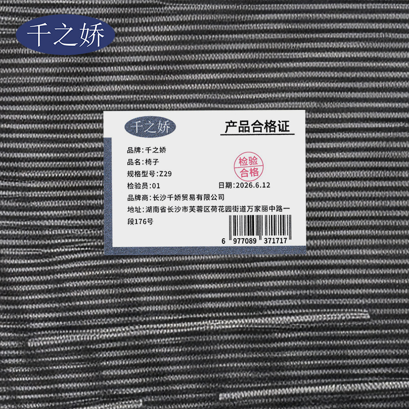 千之娇 椅子 Z29把高清大图