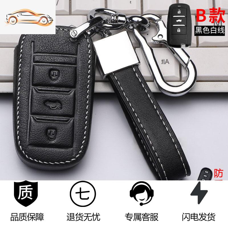【补贴10%】长安cs75钥匙套逸动unit/cs55/cs35plus汽车xt高档cs85专用包扣壳汽车钥匙包 B款白线+8字扣+皮绳+防丢号码牌