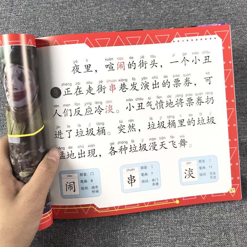 奥特曼快乐认读识字大王 全4册 [正版]奥特曼识字大王快乐认读识字关键期认读绘本故事书幼儿园宝宝幼小衔接生字练习彩图注音高清大图