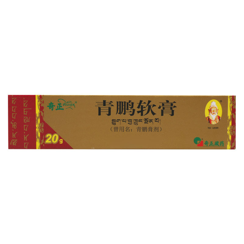 奇正 青鹏软膏 20g*1支/盒