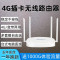 乐光4G无线路由器插卡全网通移动电信联通三网通无限流量手机SIM卡车载无线wifi家用商用监控