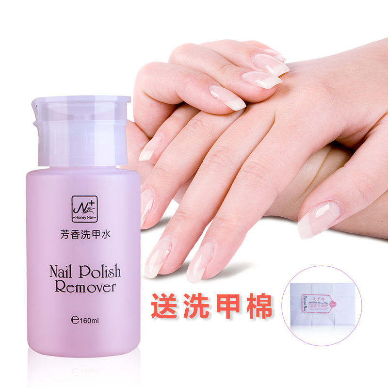 买就送卸甲水洗甲水清洁剂美甲套装卸甲油胶指甲油美甲洗甲水送洗甲棉