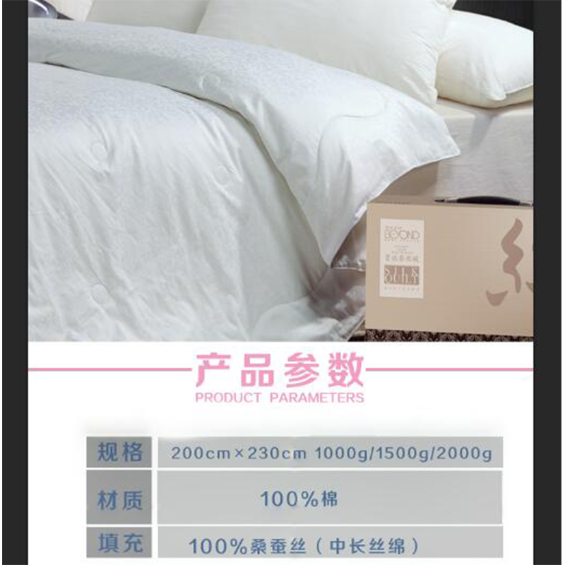 BEYOND博洋贵族蚕丝被-元素61BY4604(200CM×230CM-1500g)高清大图