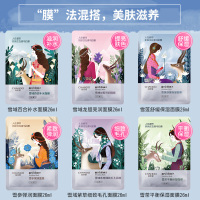CHANDO/自然堂喜马拉雅面膜组合套装26ml*20专柜正品补水保湿控油收缩毛孔