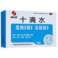 慧宝源十滴水300支 大药房旗舰店官方正品小瓶装套装祛暑肠胃