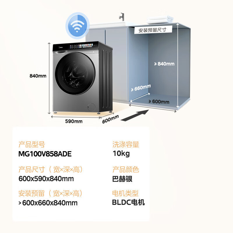 美的(Midea)滚筒洗衣机全自动10公斤变频 Shine靓彩触控屏 一键智慧洗 活性除菌 MG100V858ADE