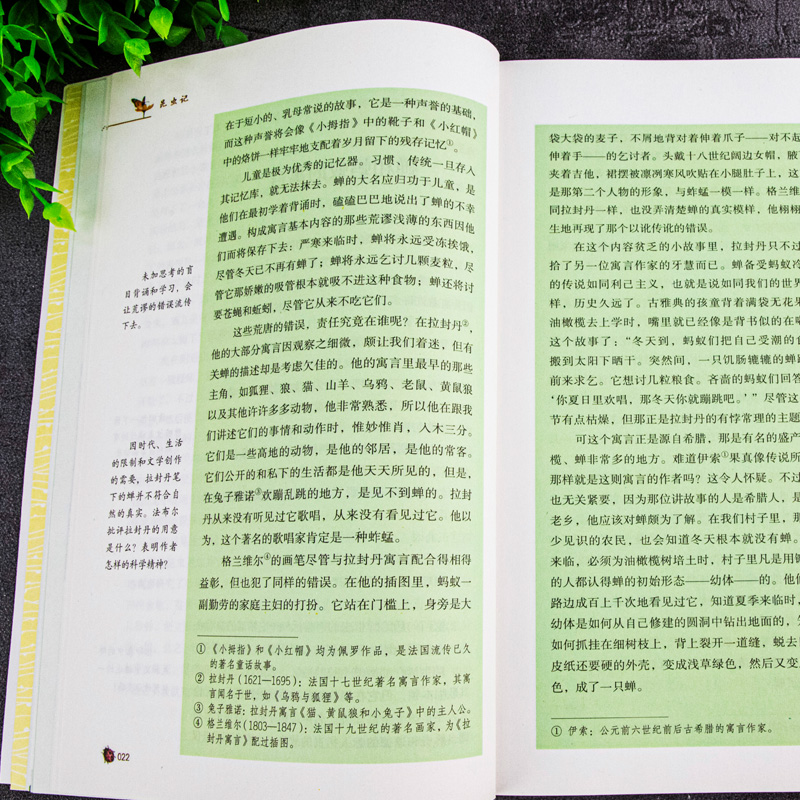 昆虫记 [正版]昆虫记人教版 原着无删减书籍法布尔着人民教育出版社八年级上册语文配套必初中生8年级上册阅读原着完整版名著高清大图