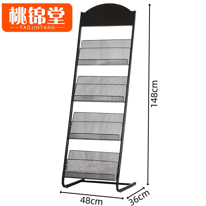 桃锦堂 书报架148cm个