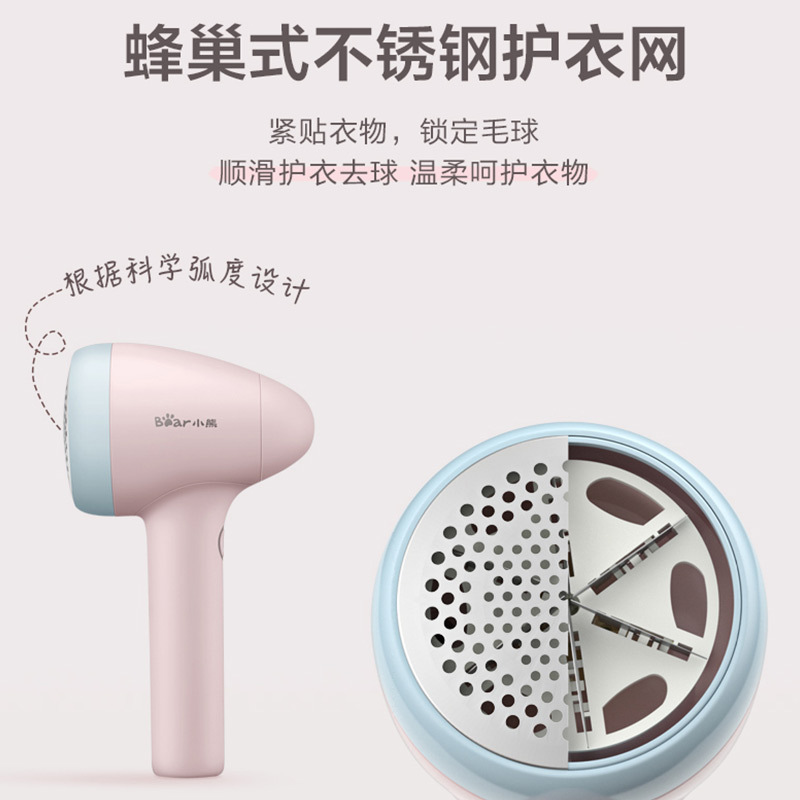 小熊(Bear)毛球修剪器 XJQ-A09C1 家用小型充电式不锈钢刀头衣服剃毛球毛衣去毛球神器苏宁自营