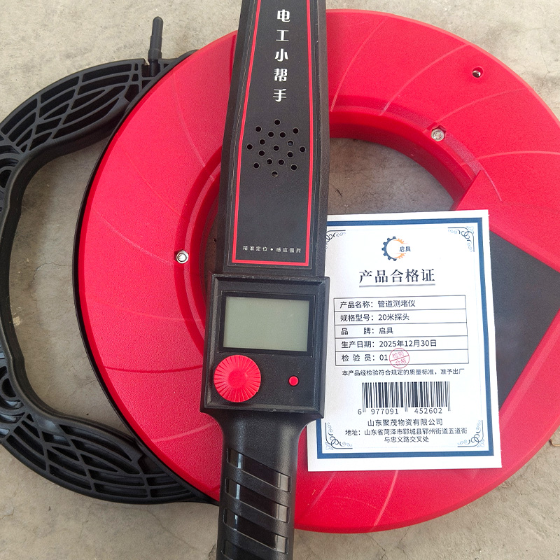 启具管道测堵仪 20米探头 个高清大图