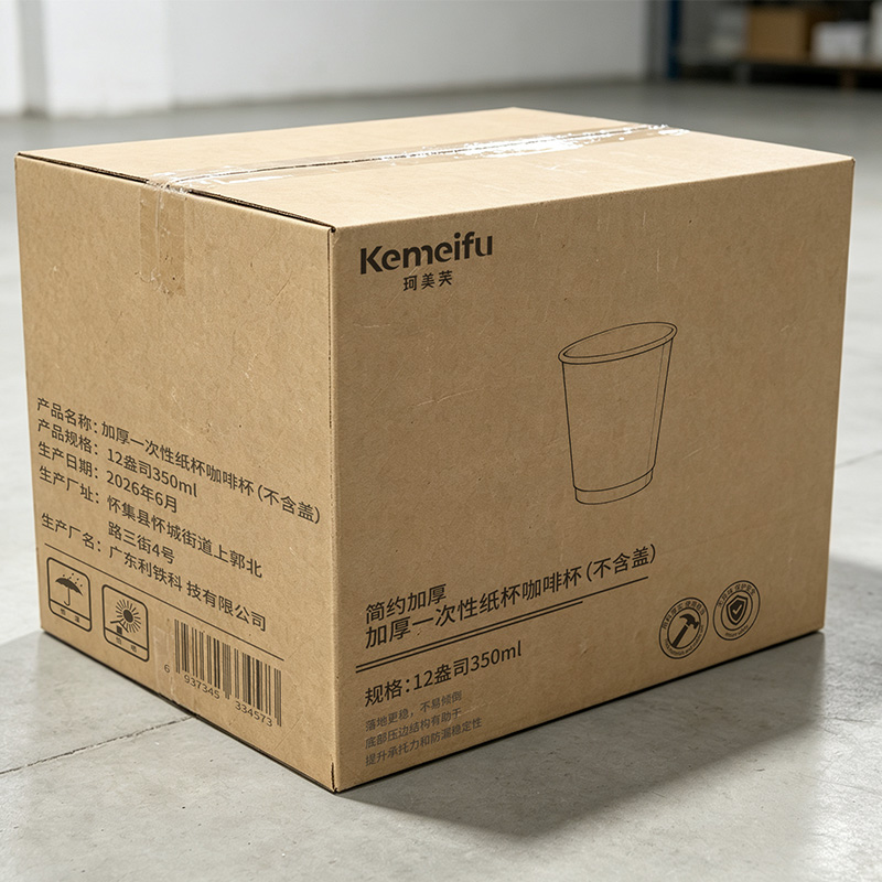 珂美芙 加厚一次性纸杯咖啡杯(不含盖) 12盎司350ml 个高清大图