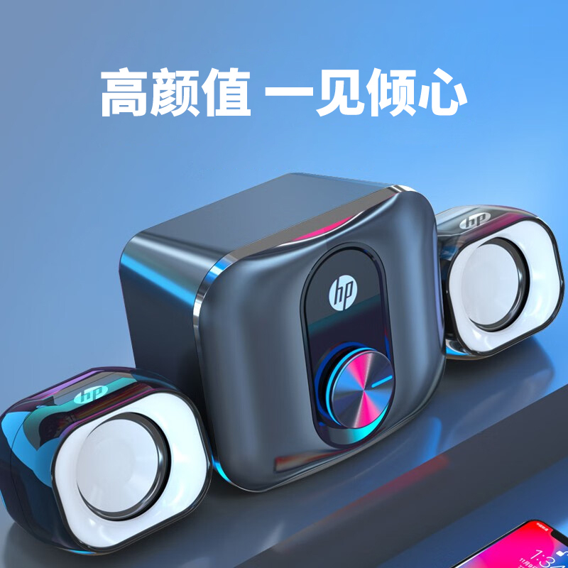 惠普hp电脑音箱重低音炮桌面音响21声道有线家用台式机笔记本外接有源