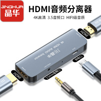 晶华 HDMI音频分离器 4K高清视频转3.5mm音频转换器 笔记本机顶盒PS4连接电视音响耳机 合金黑灰色 Z118