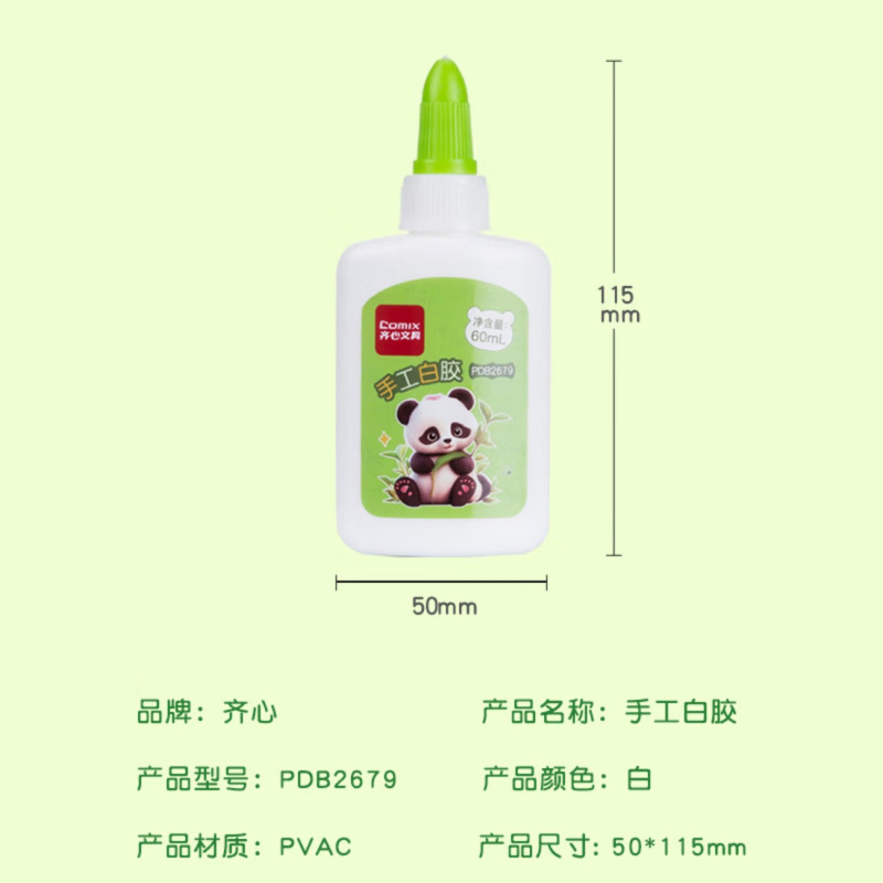 齐心(COMIX)60ml可水洗手工白胶 学生文具DIY白乳胶 环保无甲醛可水洗胶水 学习用品 单支 PDB2679