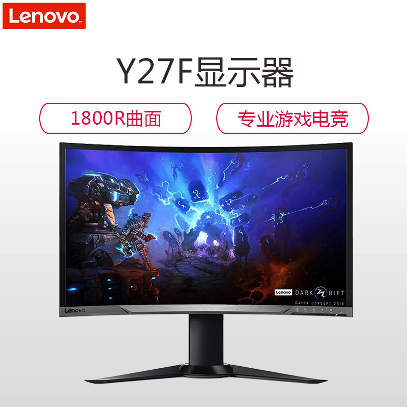 联想(Lenovo)拯救者 Y27F 27英寸曲面 高端显示器 1800R曲面游戏电竞显示器 HDMI/DP/USB