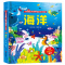 海洋 [正版]繁忙的交通工具儿童3d立体书 儿童3-6-8-12岁以上翻翻书趣味科普动物百科全书揭秘交通工具海洋世界太空