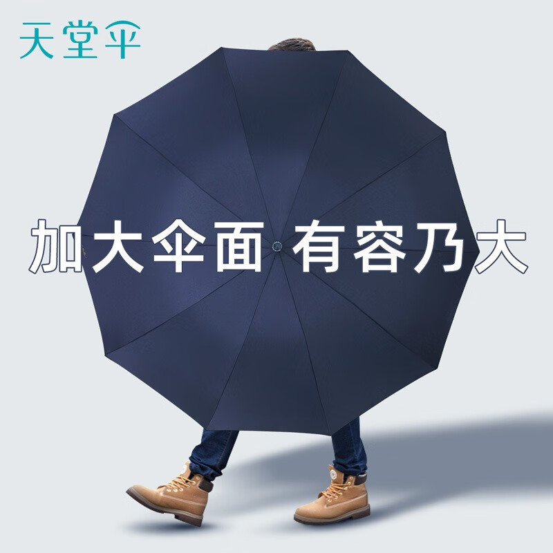 天堂伞 33212E 黑胶 76cmx10K 三折晴雨伞 颜色随机
