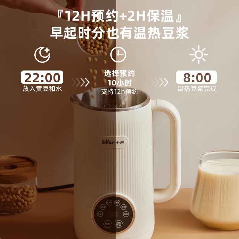 小熊豆浆机迷你破壁机0.6升多功能全自动清洗免过滤DJJ-D06X3单位:台