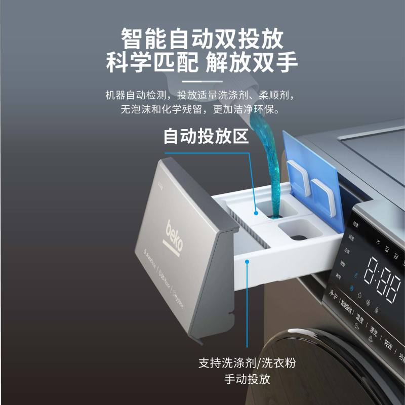 倍科12KG大容量洗衣机WCC 121461 DDS