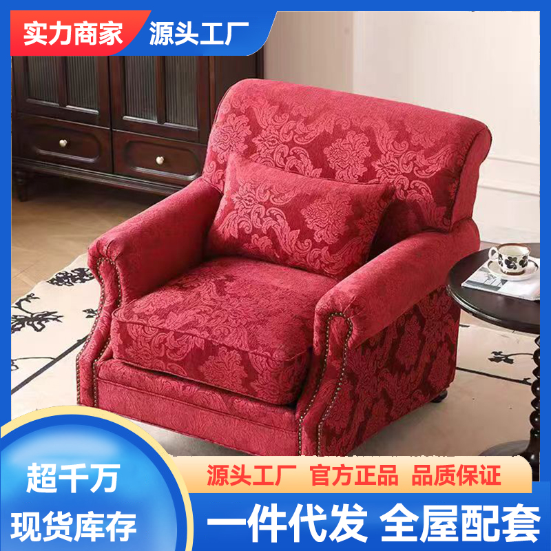 美式软包实木休闲沙发椅家用民宿公寓客厅单人带靠背带扶手单人位高清大图