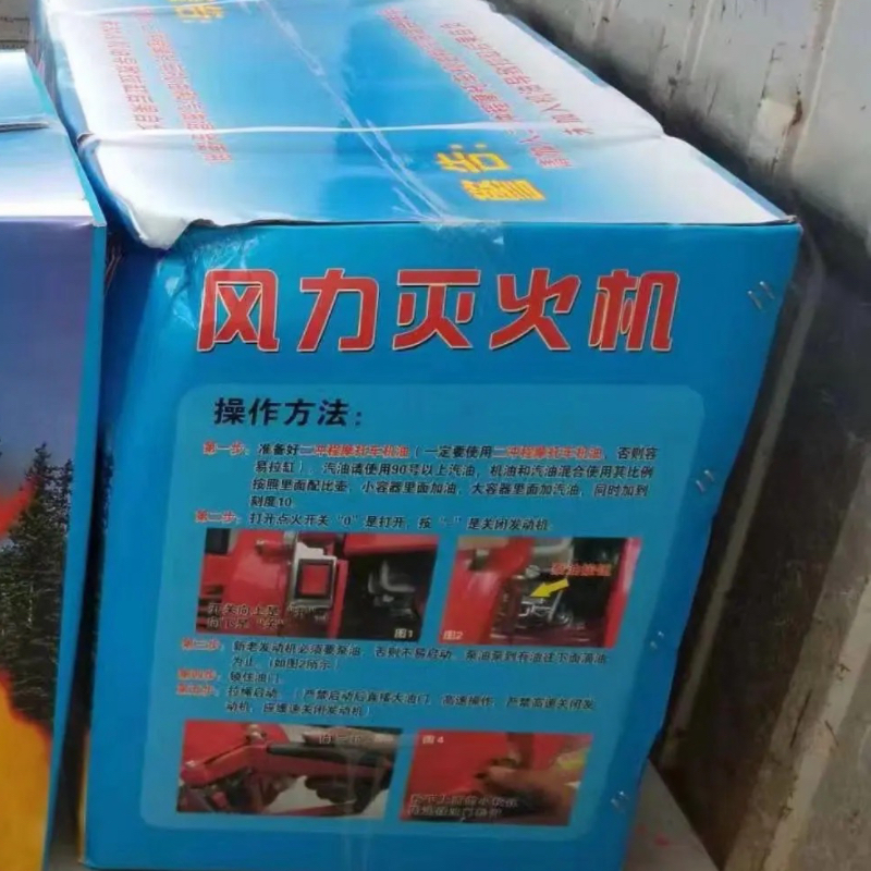 雅马哈风力灭火机 大功率高清大图
