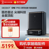 [新品]科沃斯X2 PRO(水箱版)扫地机器人家用全自动吸扫拖洗一体机