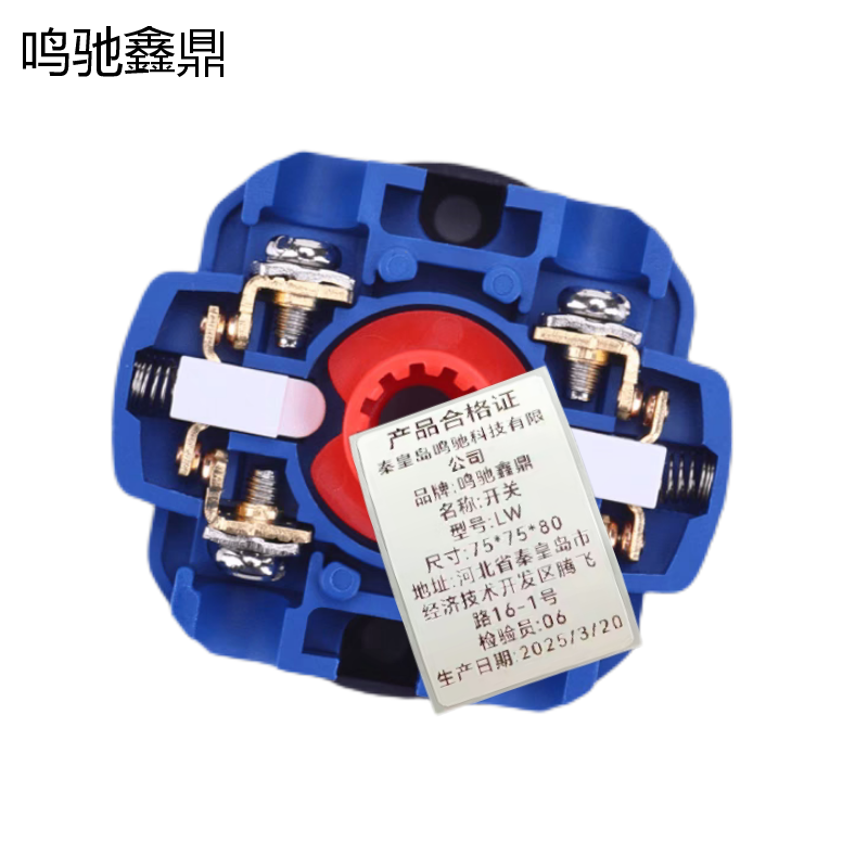 鸣驰鑫鼎 开关 LW 个高清大图